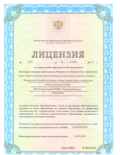 Мы получили очередную лицензию.